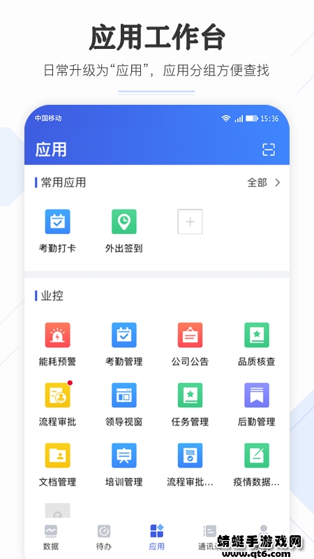 企云助手最新版下载截图2