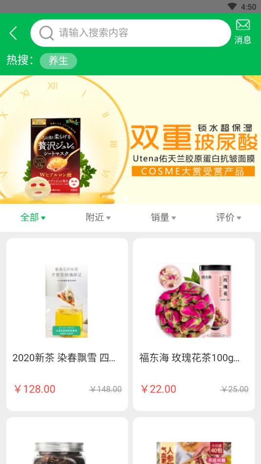 中国中药谷官方版截图1