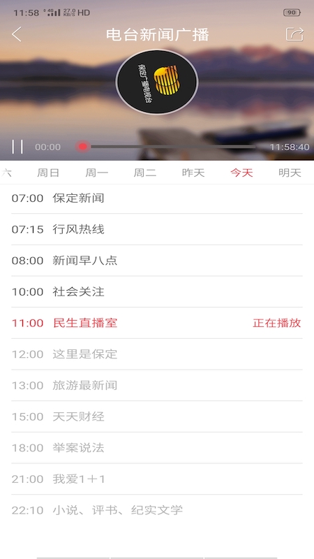 智慧保定app官方版下载截图3