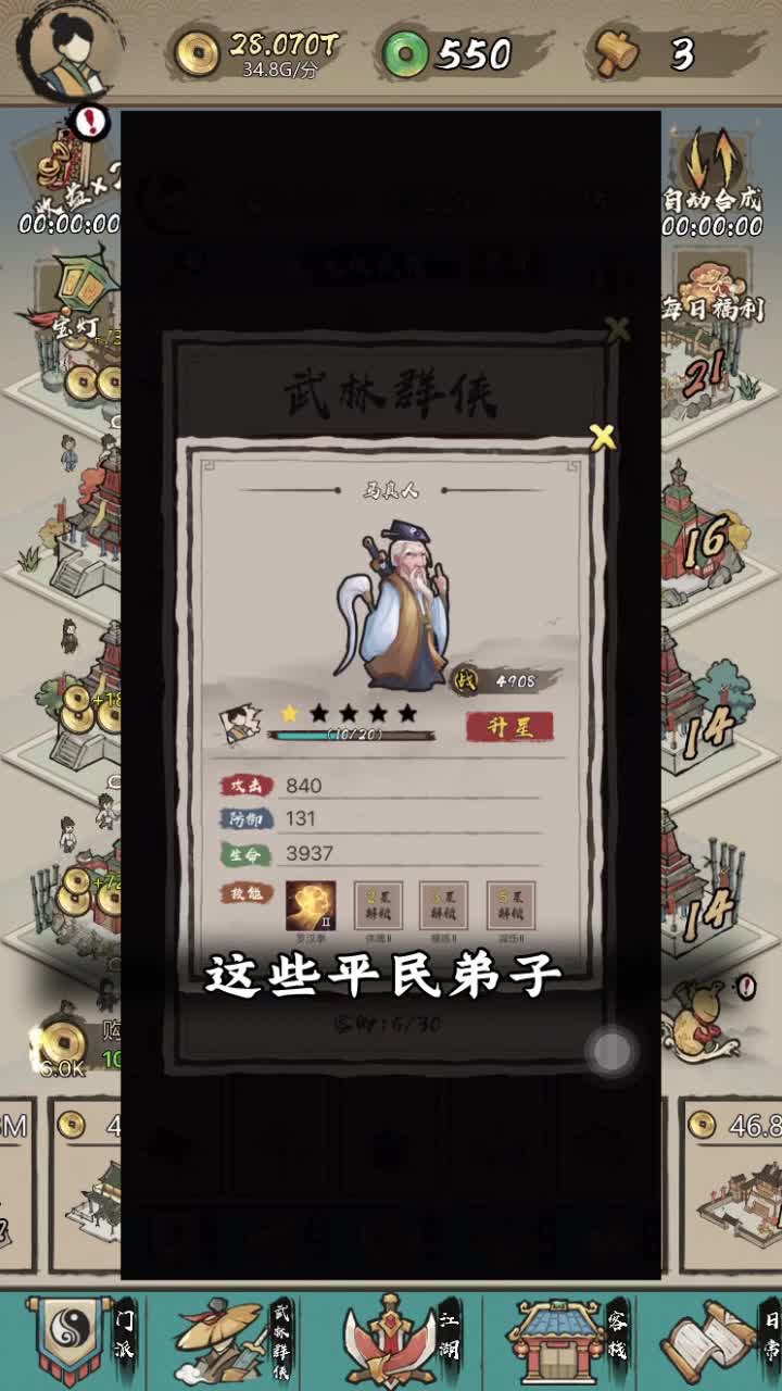 掌门单机版游戏截图2