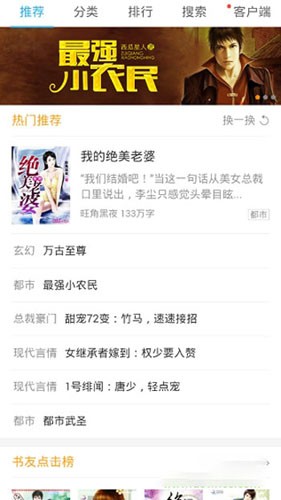书生阅读器v5.1.7下载截图4