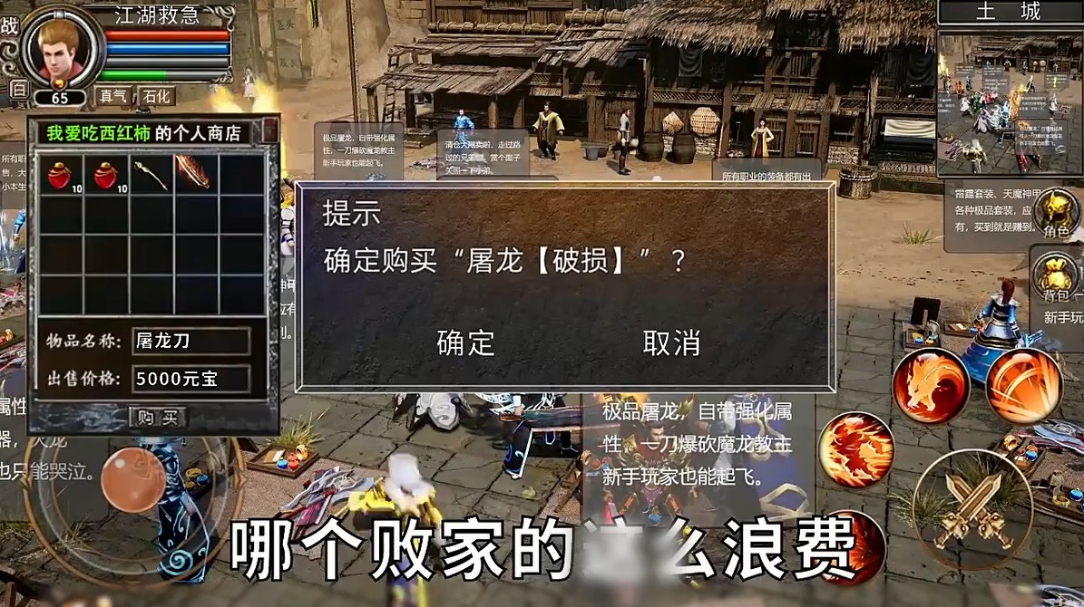 龙魂超变3D 1.0.1.5700版本截图2