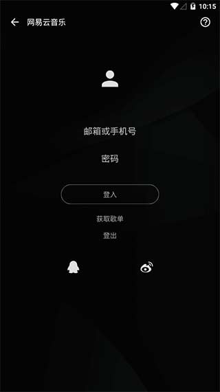 倒带音乐v3.5.0截图4