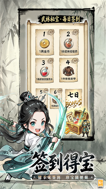 无极侠士手游下载截图1