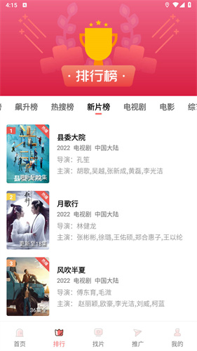 花火视频v3.3.0截图3