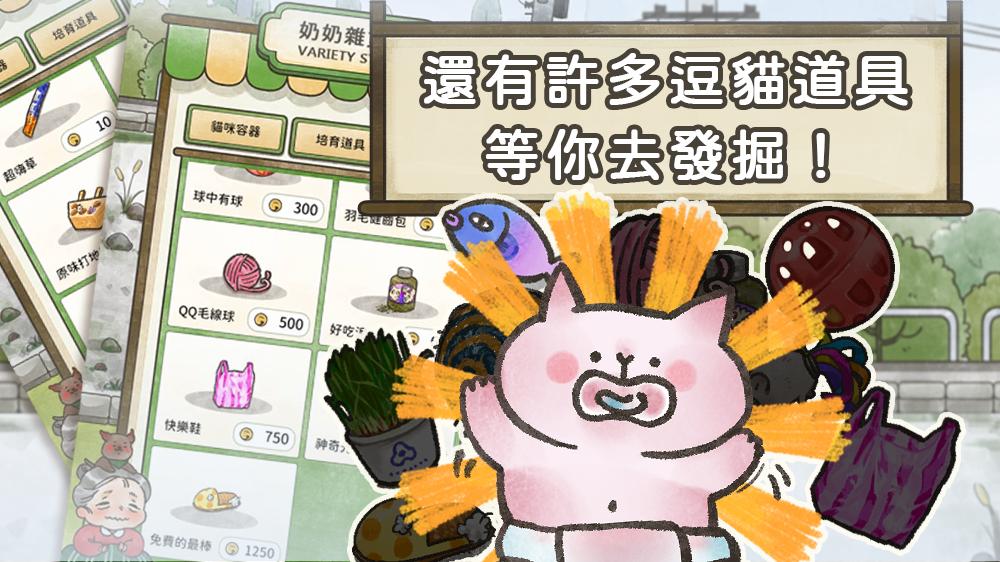 猫箱物语无限刷铃铛版1.5.2截图1