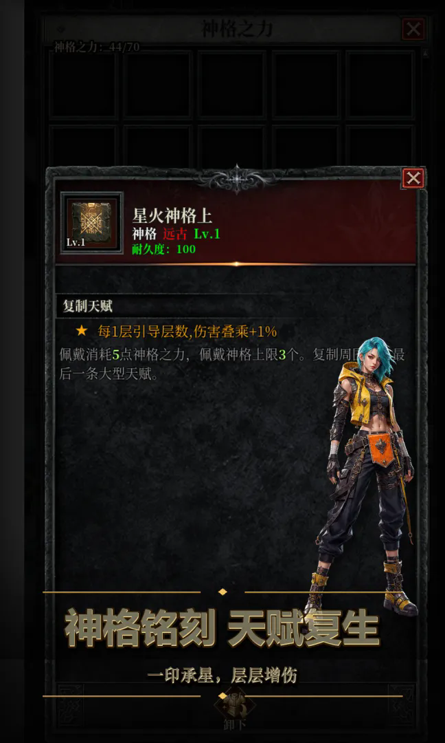暗黑:无限爆装模拟器v84截图4