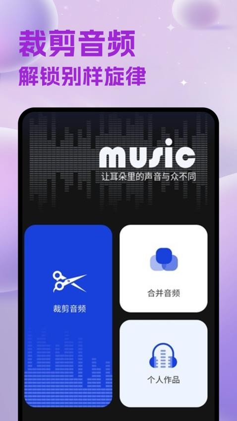 维克音乐app介绍截图3