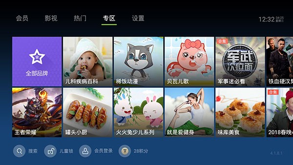泰捷视频app介绍截图4