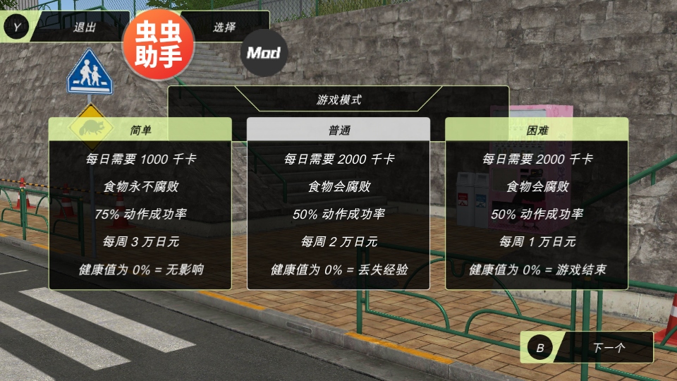 动漫都市内置菜单手游下载截图4