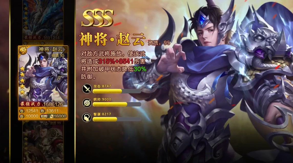 三国绿色版