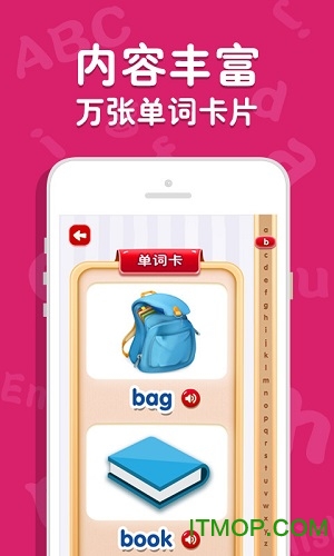 吉米猫英语v4.8截图2