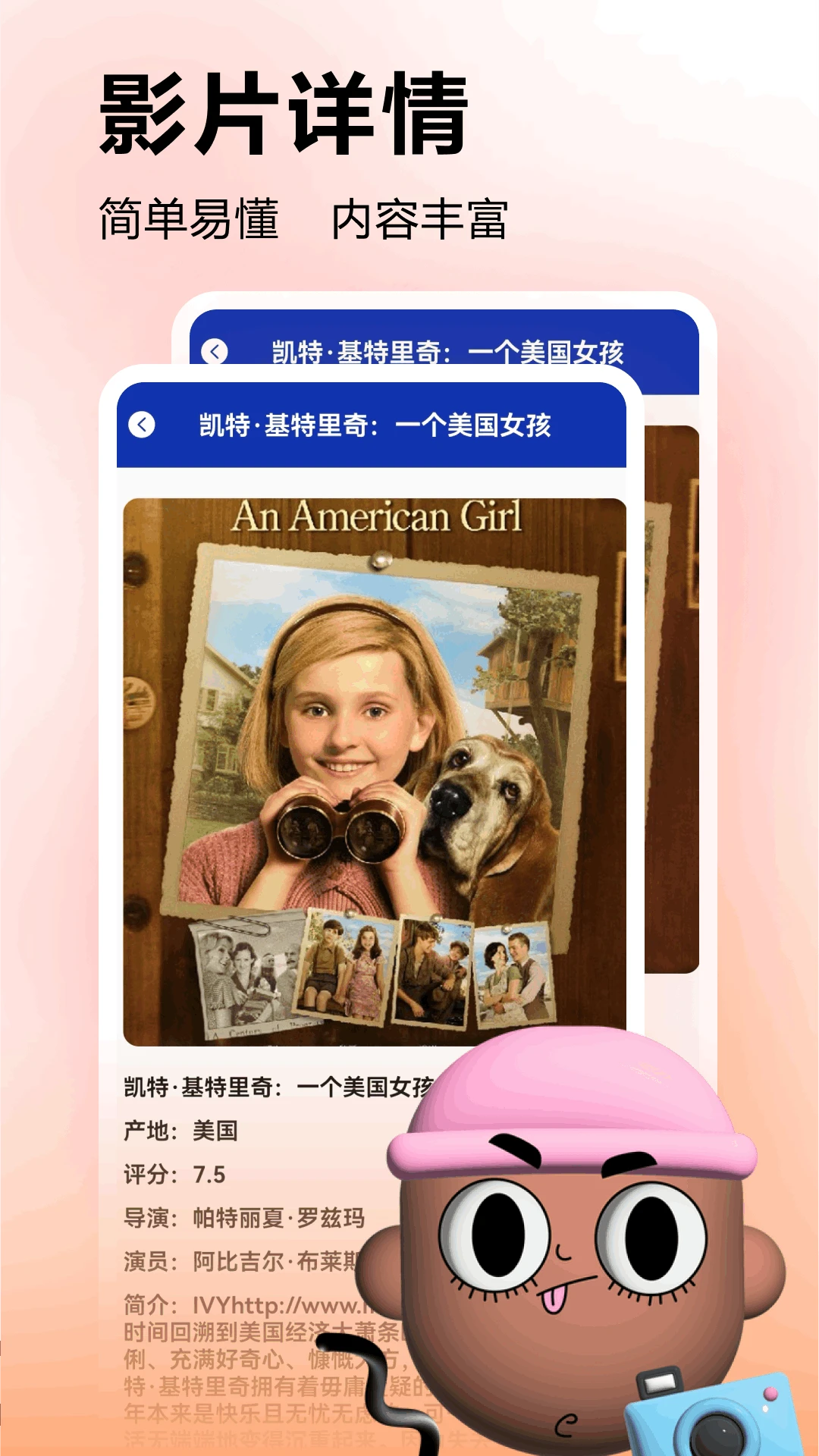 美剧星球app截图3