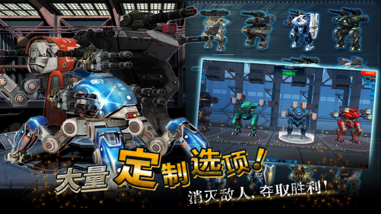 进击的战争机器国际服(War Robots)手游介绍截图2