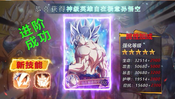 能量起源龙珠大冒险游戏截图3