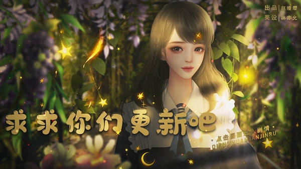 求求你们更新吧v1.0截图1