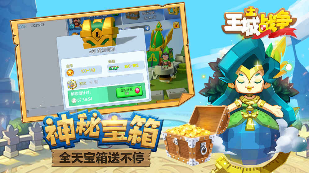 王城战争游戏官方版下载截图4