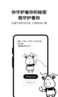 皮皮日记app截图3