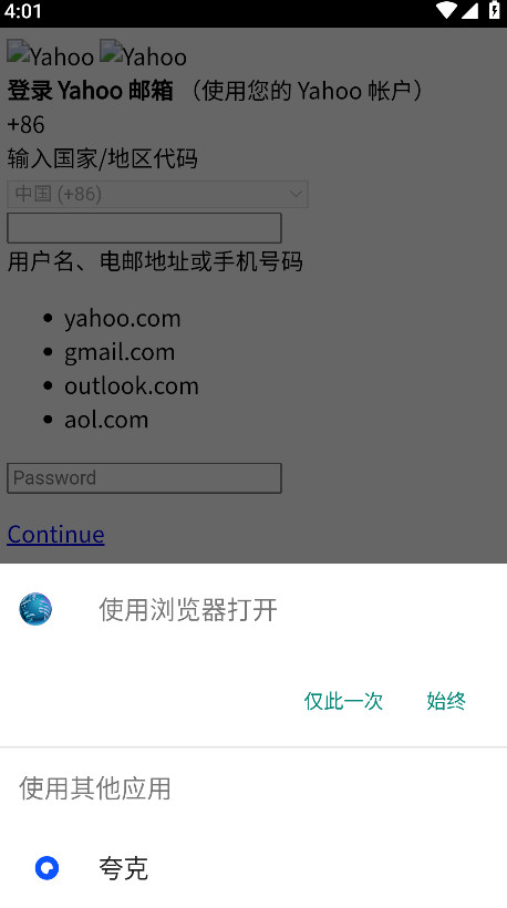 雅虎邮箱app最新版(Yahoo 邮箱)截图4