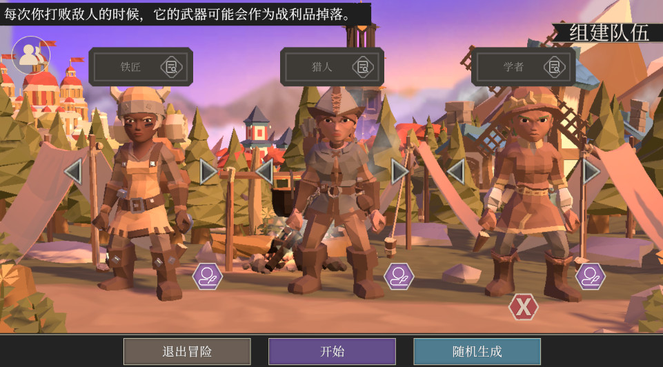 为了吾王游戏安卓版截图5
