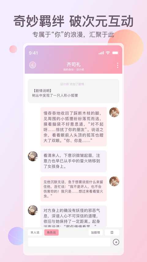 次元星app官方版下载截图3