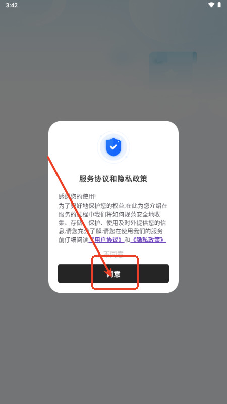 双豆AI助手官方版截图3
