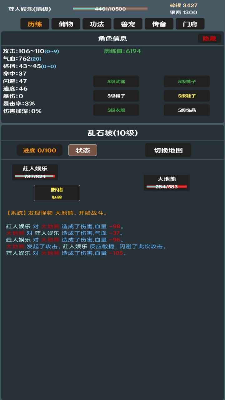 简武破解版无限银两版截图3
