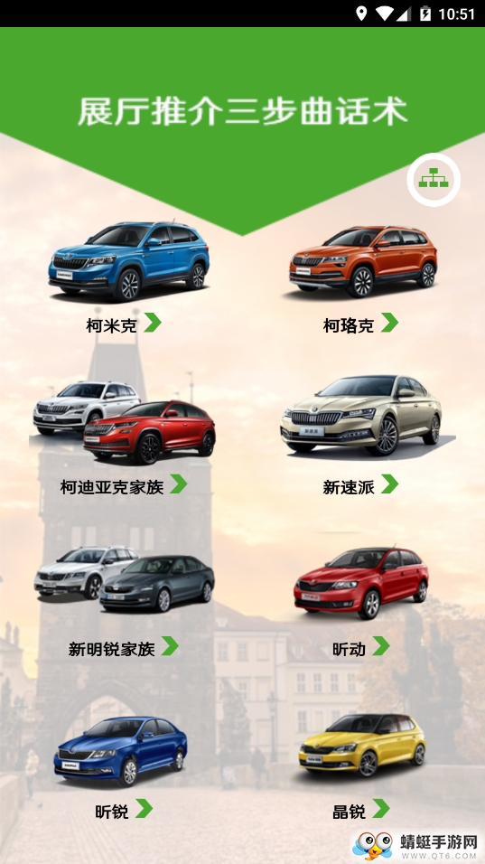 三步曲话术截图1