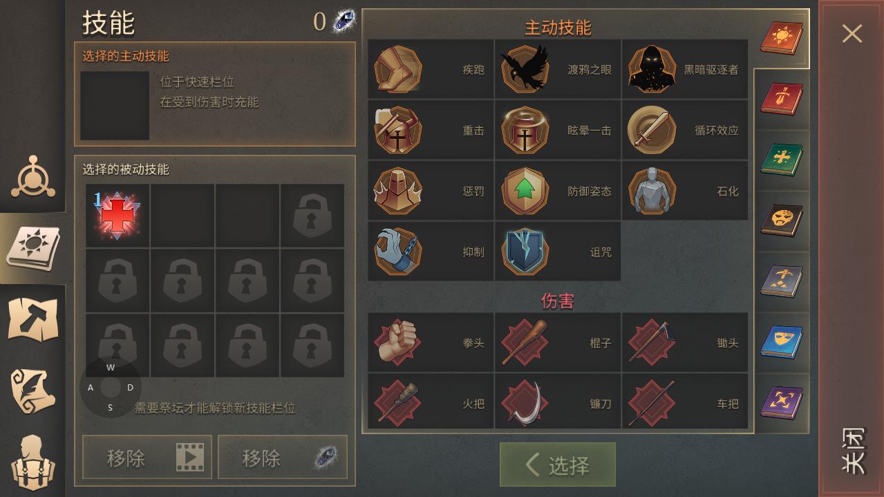 黑暗幻想生存无条件制造版 3.0.1无限资源版游戏截图2