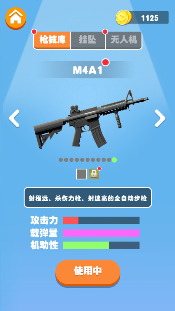 我用狙特别遛手游v0.0.34截图2