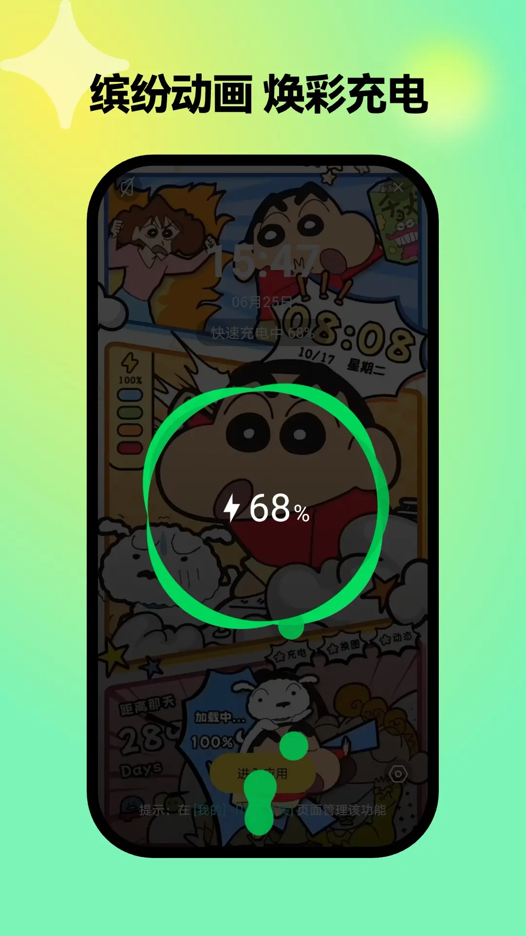彩虹壁纸世界app截图2