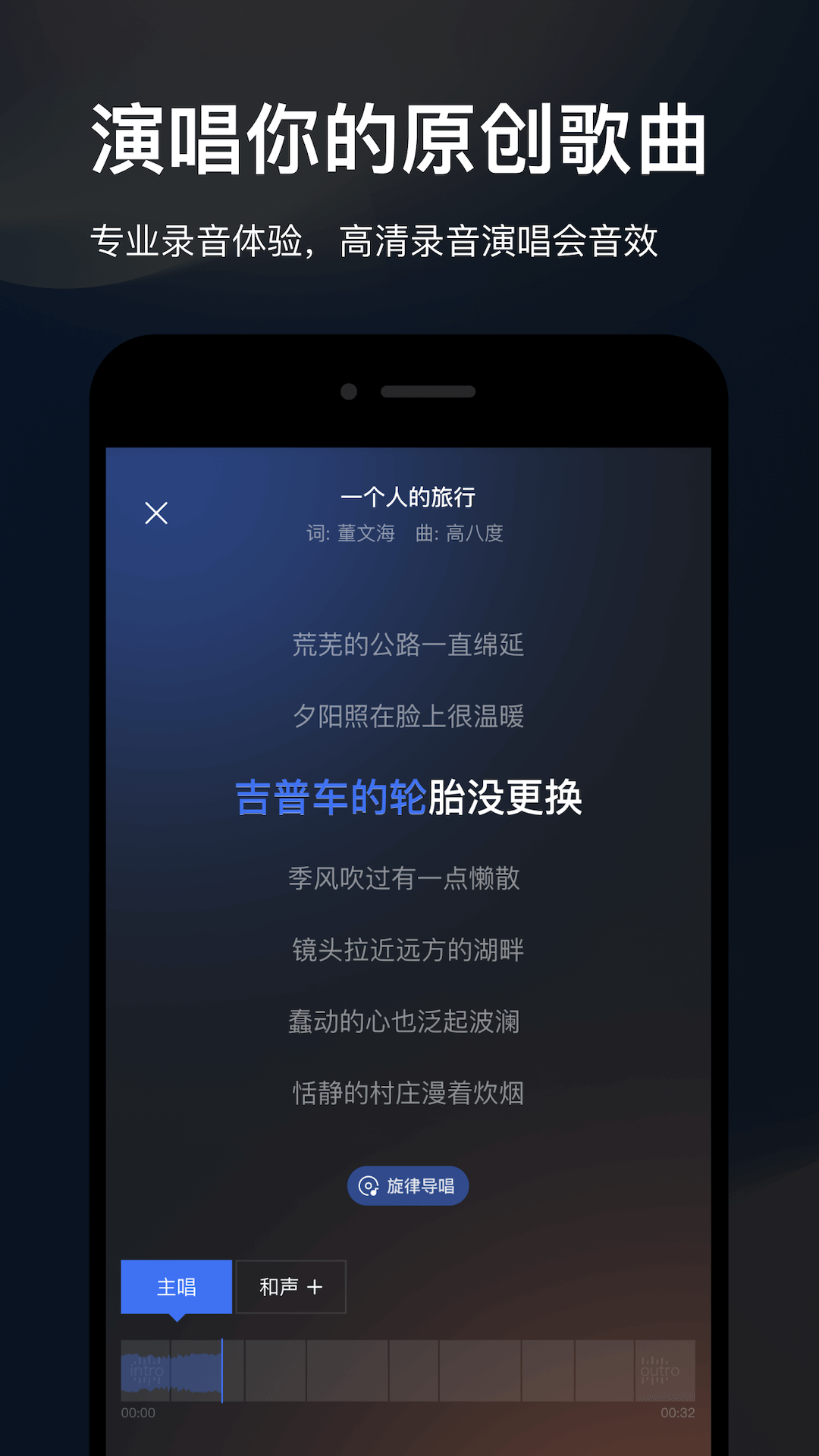 音控app下载安装截图3