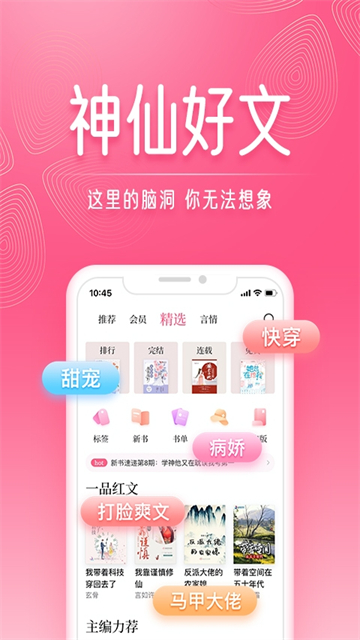 红袖读书app截图4