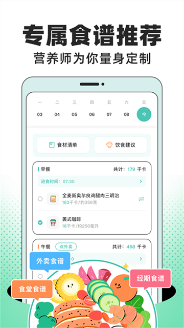 饭橘app最新版下载截图2