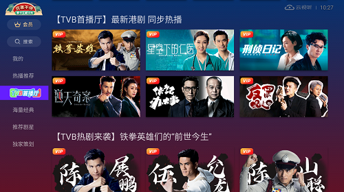 云视听埋堆堆v1.0.1下载截图3