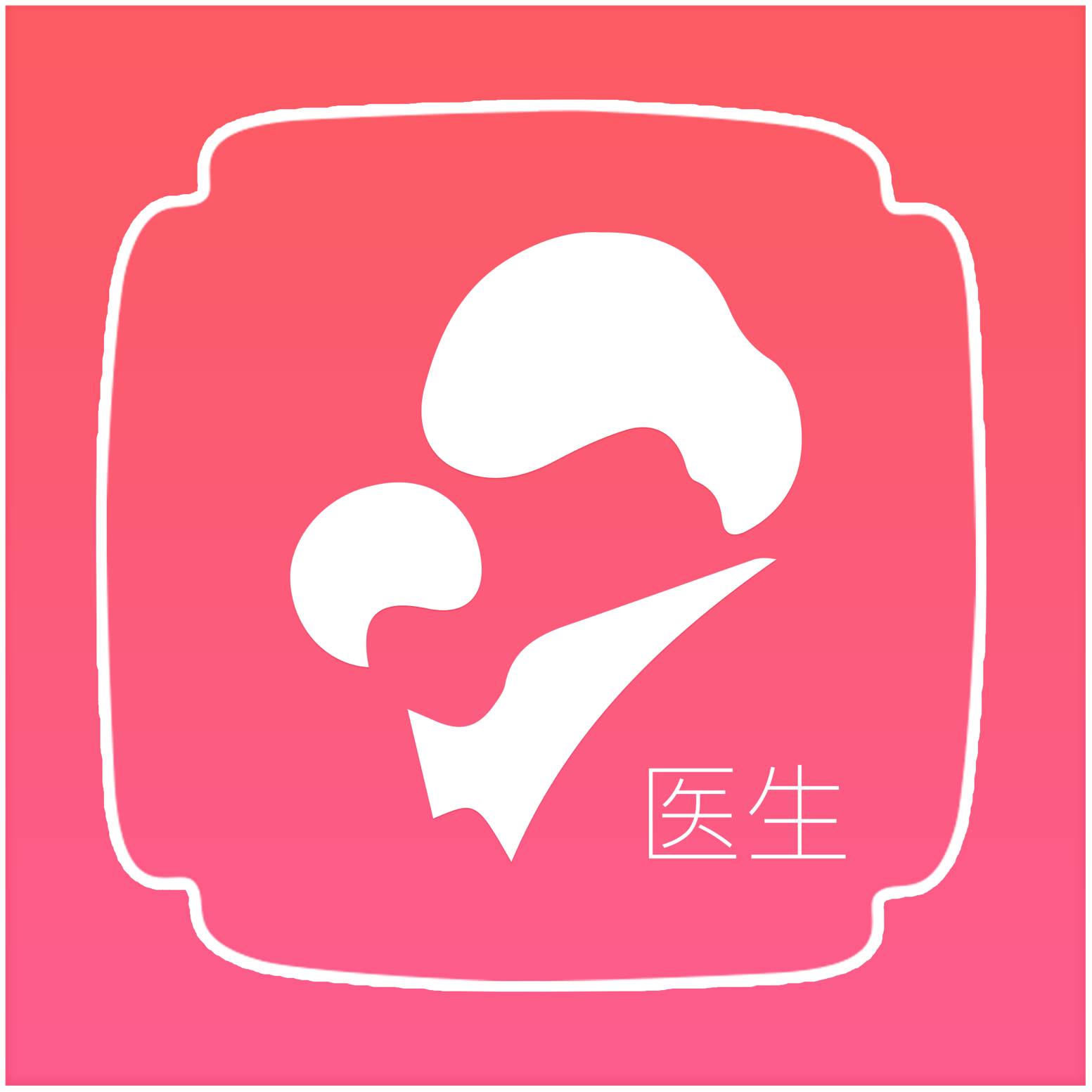 母子健康医生端app