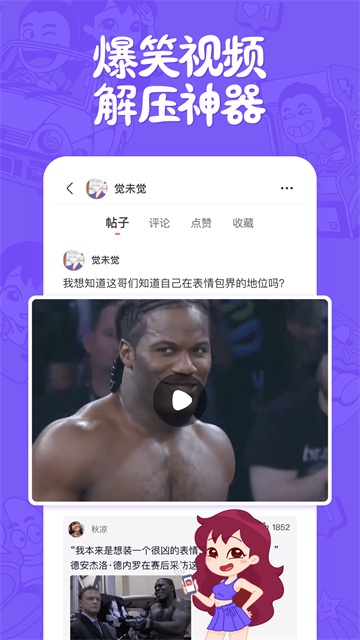 皮皮搞笑App下载截图1