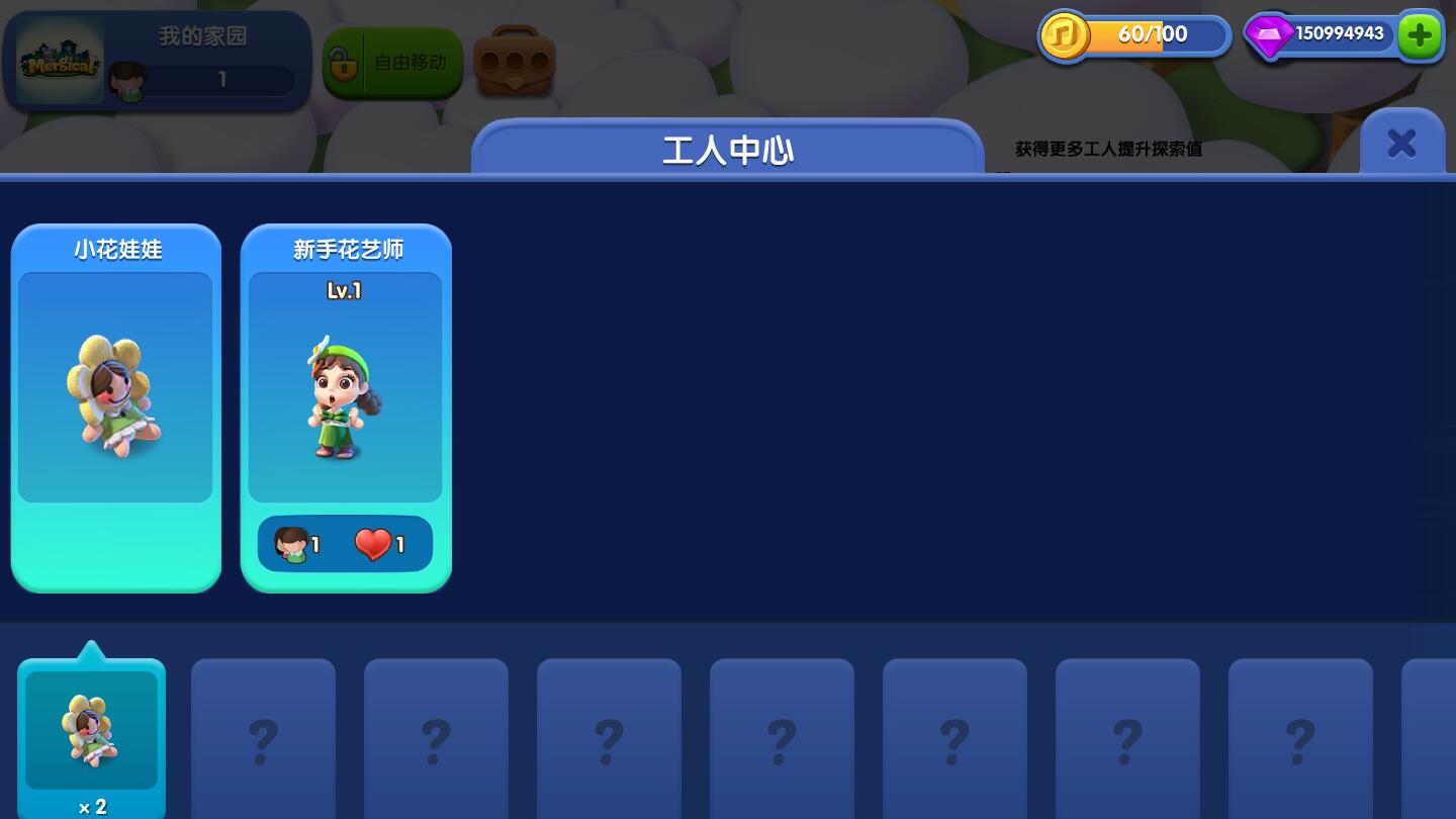奇幻小岛游戏手机安卓截图2