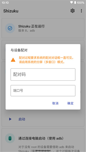 Shizuku截图4