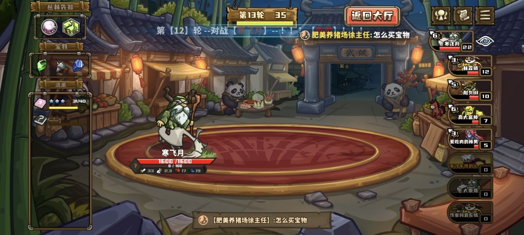 选技大乱斗当前版本最值得入手的4名强势英雄，轻松冲分不踩坑