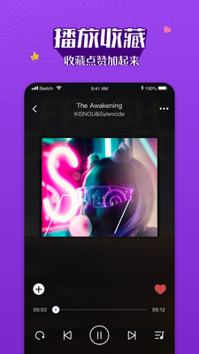 Boom音乐最新版app截图2