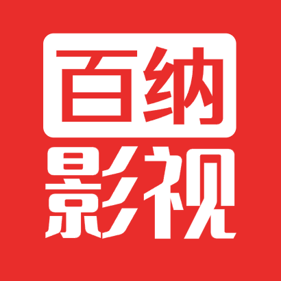 百纳影视app官方版下载