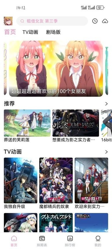 宫下动漫app介绍截图3