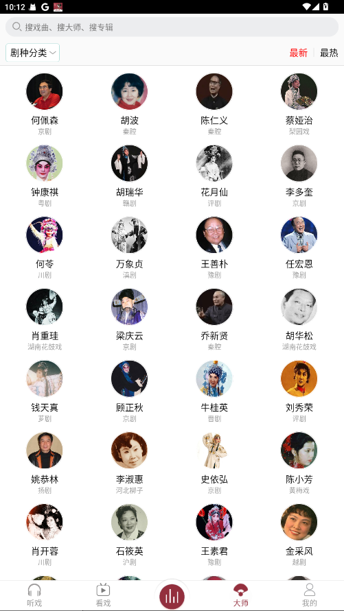 戏曲库软件app安卓版下载截图4