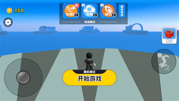 自然灾难模拟器v1.1.50截图1