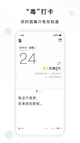 毒汤日历v3.5.3截图4