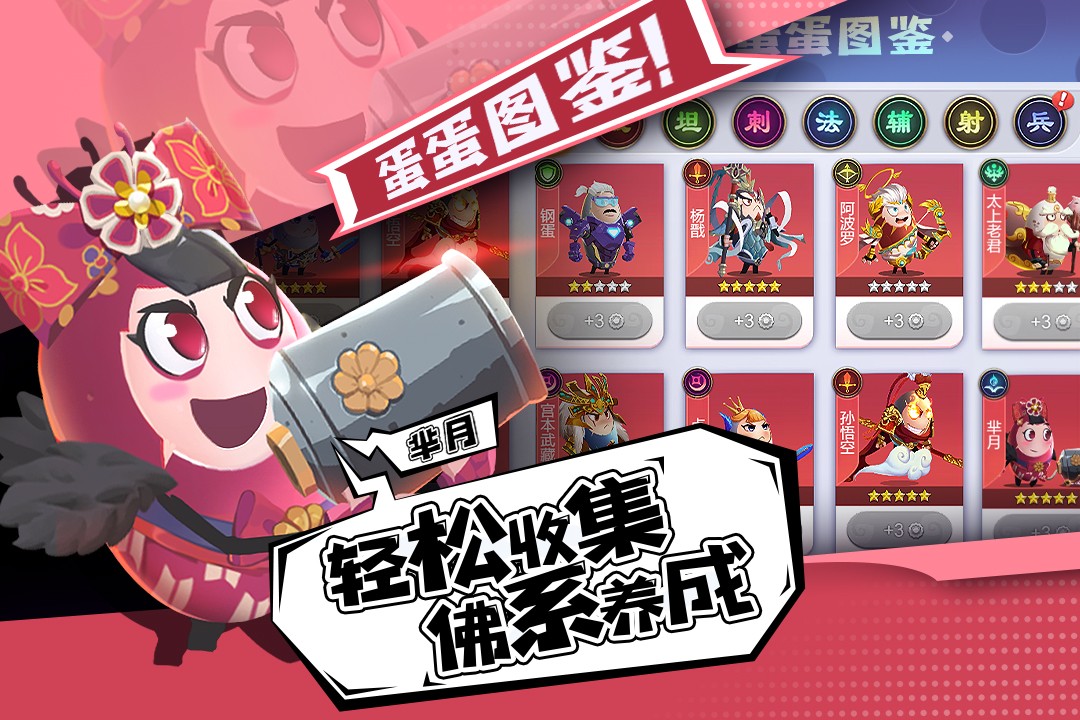 蛋壳大作战最新版 蛋壳大作战最新版