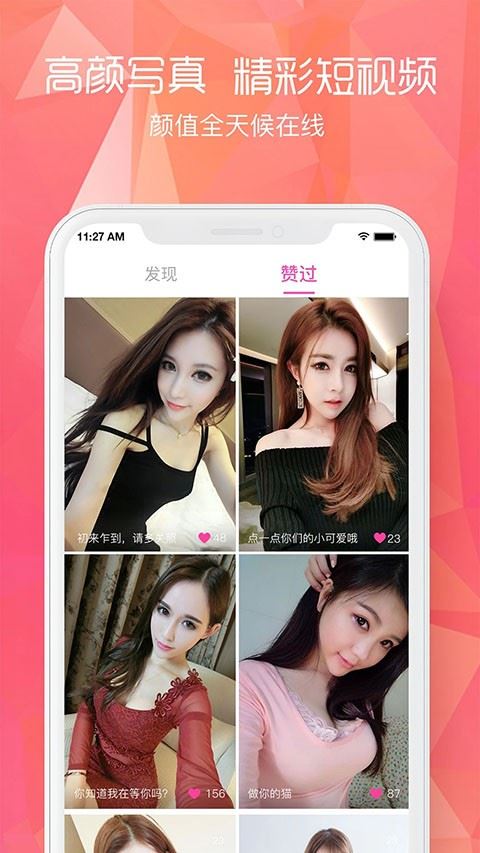 闲颜聊天v1.7.0社交聊天交友软件截图3