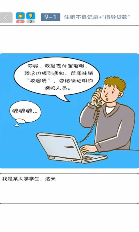 勒紧裤腰带游戏安卓版下载截图3