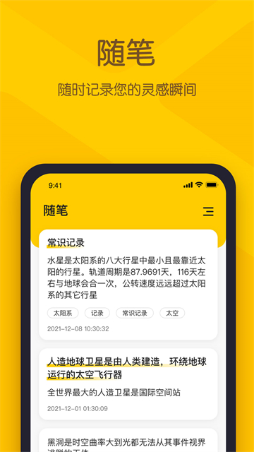 小黄条app介绍截图4